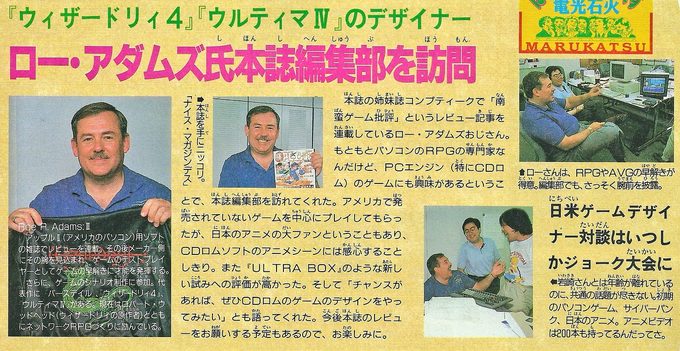 Adams, junto a Iwasaki y Tama en las oficinas de Kadokawa.