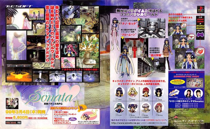 Sonata (T&E Soft, 1999). La otra cara de la moneda del JRPG.