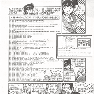 Cronotripper 64 (29): Escena Dojinshi X68000 y Sharp X1 — imagen 4 de 9