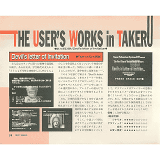 Cronotripper 64 (29): Escena Dojinshi X68000 y Sharp X1 — imagen 6 de 9