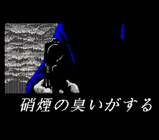 Cronotripper 64 (16): Gaudi: Barcelona no Kaze y la desaparición de Masahiro Akishino — imagen 1 de 9