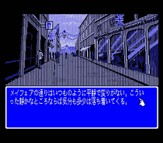 Cronotripper 64 (16): Gaudi: Barcelona no Kaze y la desaparición de Masahiro Akishino — imagen 6 de 9