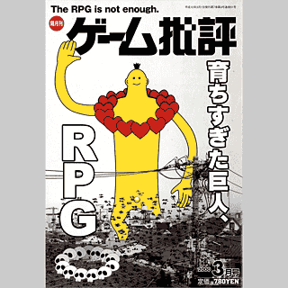 Cronotripper 64 (27): Rock y gaming 3: la prensa — imagen 6 de 9