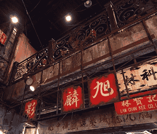Cronotripper 64 (21): Anata no Warehouse y Chungking Mansions — imagen 6 de 9