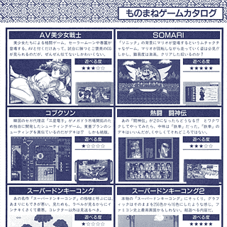 Cronotripper 64 (23): Hay un Japón Kurosawa y un Japón Miike — imagen 8 de 9