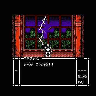 Cronotripper 64 (32): Terror Japonés pre-Survival Horror — imagen 3 de 9