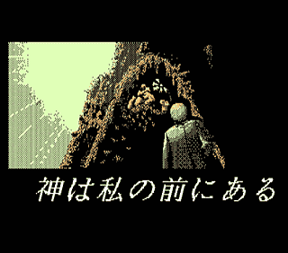 Cronotripper 64 (16): Gaudi: Barcelona no Kaze y la desaparición de Masahiro Akishino — imagen 2 de 9