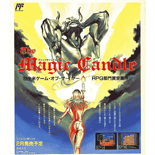 Cronotripper 64 (54): Yasushi Torisawa — imagen 9 de 9