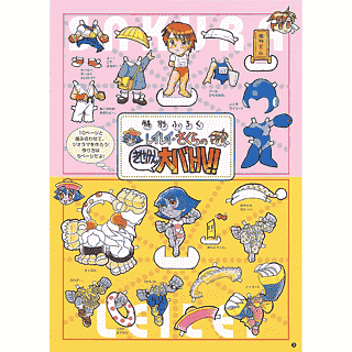 Cronotripper 64 (46): Capcom Secret Files — imagen 6 de 9