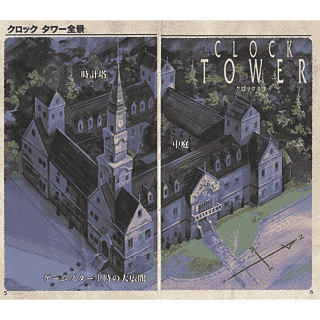 Cronotripper 64 (32): Terror Japonés pre-Survival Horror — imagen 7 de 9