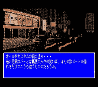 Cronotripper 64 (16): Gaudi: Barcelona no Kaze y la desaparición de Masahiro Akishino — imagen 8 de 9