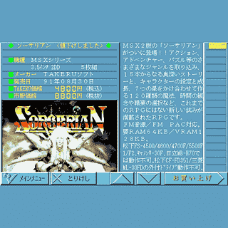 Cronotripper 64 (29): Escena Dojinshi X68000 y Sharp X1 — imagen 8 de 9