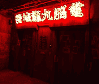 Cronotripper 64 (21): Anata no Warehouse y Chungking Mansions — imagen 2 de 9