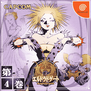 Cronotripper 64 (55): Eldorado Gate — imagen 3 de 9