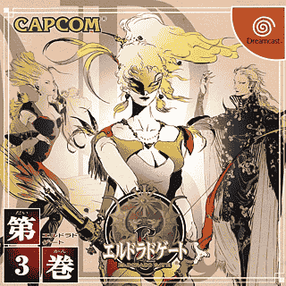 Cronotripper 64 (55): Eldorado Gate — imagen 2 de 9