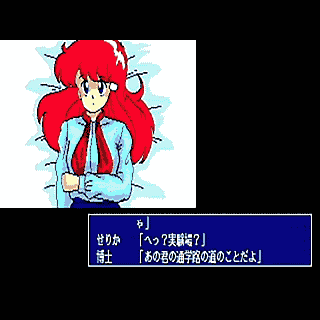 Cronotripper 64 (29): Escena Dojinshi X68000 y Sharp X1 — imagen 1 de 9