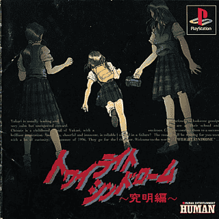Cronotripper 64 (32): Terror Japonés pre-Survival Horror