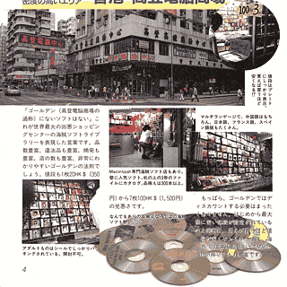 Cronotripper 64 (23): Hay un Japón Kurosawa y un Japón Miike — imagen 5 de 9