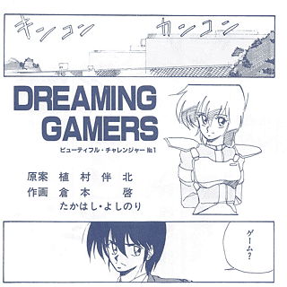 Cronotripper 64 (38): Los cómics de las revistas de videojuegos — imagen 2 de 9