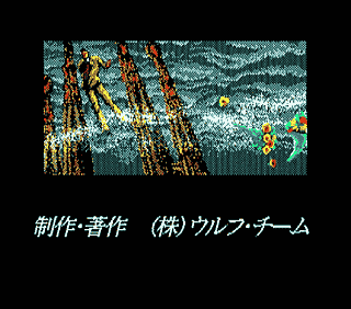 Cronotripper 64 (16): Gaudi: Barcelona no Kaze y la desaparición de Masahiro Akishino — imagen 9 de 9