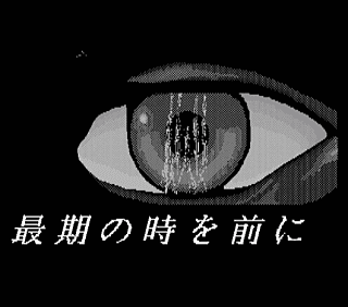 Cronotripper 64 (16): Gaudi: Barcelona no Kaze y la desaparición de Masahiro Akishino
