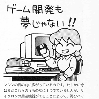 Cronotripper 64 (23): Hay un Japón Kurosawa y un Japón Miike