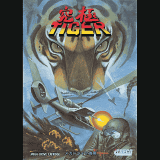 Cronotripper 64 (54): Yasushi Torisawa — imagen 2 de 9