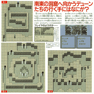 Cronotripper 64 (19): En el gaming, la pantalla es una ventana — imagen 1 de 9