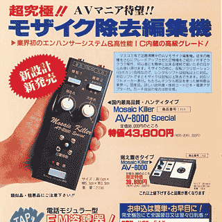 Cronotripper 64 (23): Hay un Japón Kurosawa y un Japón Miike — imagen 3 de 9