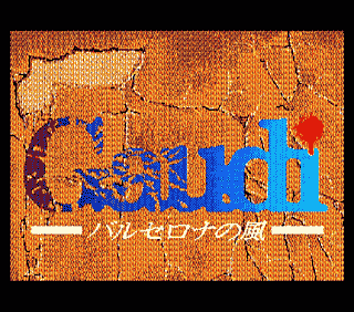 Cronotripper 64 (16): Gaudi: Barcelona no Kaze y la desaparición de Masahiro Akishino — imagen 4 de 9
