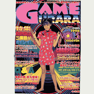 Cronotripper 64 (23): Hay un Japón Kurosawa y un Japón Miike — imagen 9 de 9