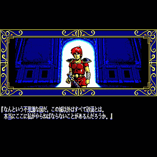 Cronotripper 64 (39): Kyodai y el desembarco japonés en las PC de Occidente — imagen 2 de 9