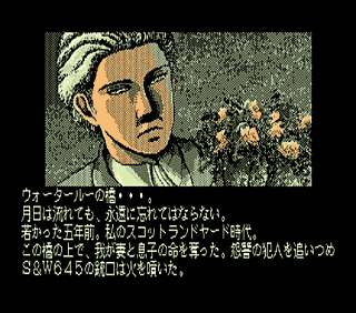 Cronotripper 64 (16): Gaudi: Barcelona no Kaze y la desaparición de Masahiro Akishino — imagen 7 de 9