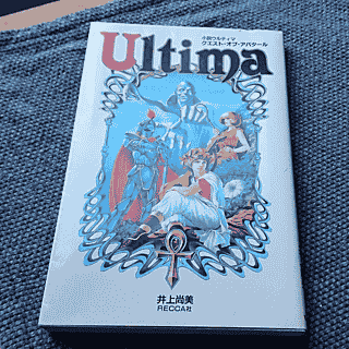 Cronotripper 64 (12): Los RPG que nos quitaron — imagen 8 de 9