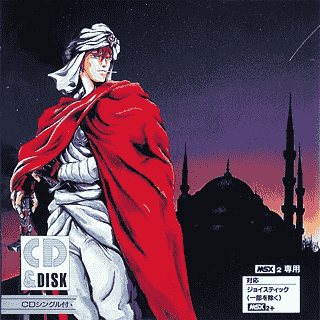 Cronotripper 64 (54): Yasushi Torisawa — imagen 3 de 9