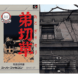 Cronotripper 64 (32): Terror Japonés pre-Survival Horror — imagen 4 de 9
