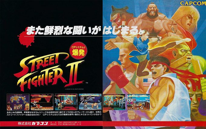 El aviso original de Street Fighter II, publicado en Gamest (biblia de los arcades japonesa) en abril de 1991.