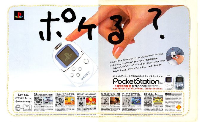 No es difícil conseguir una PocketStation actualmente. En caja puede costar entre 50 y 60 dólares en eBay.