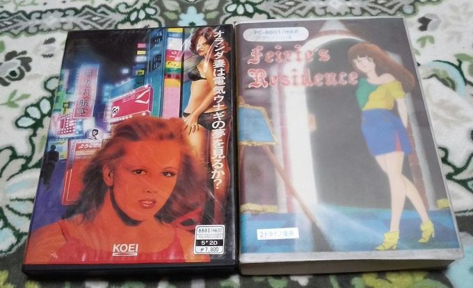¿Sueñan las Esposas Holandesas con Anguilas Eléctricas? y Feirie’s Residence, dos de los primeros “eroge” de la historia (1984)